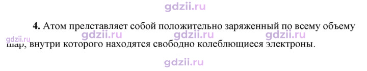 Скан решения номера 4