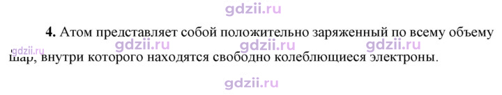 Скан решения номера 4