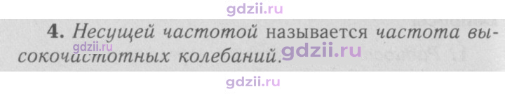 Скан решения номера 4