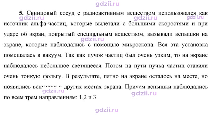 Скан решения номера 5