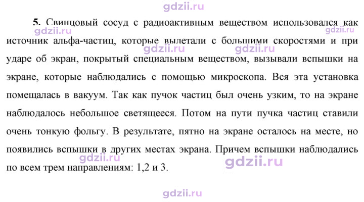 Скан решения номера 5