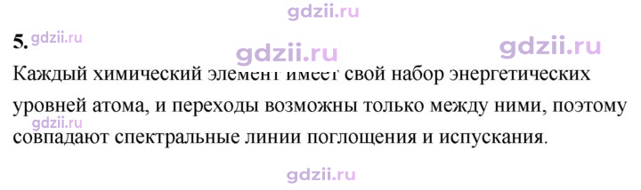 Скан решения номера 5