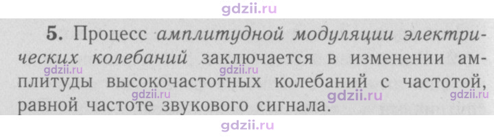 Скан решения номера 5