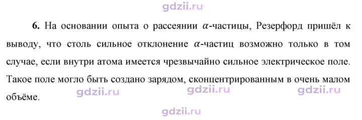Скан решения номера 6