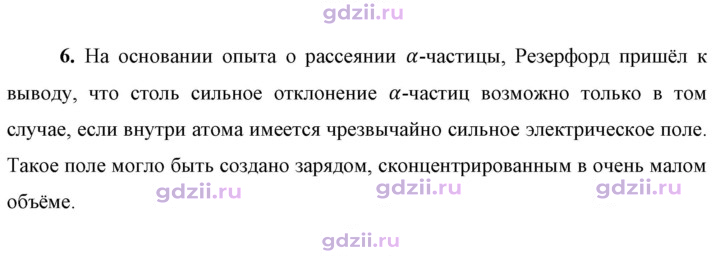 Скан решения номера 6