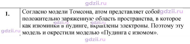 Скан решения номера 1