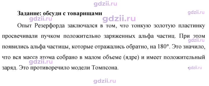 Скан решения номера 1