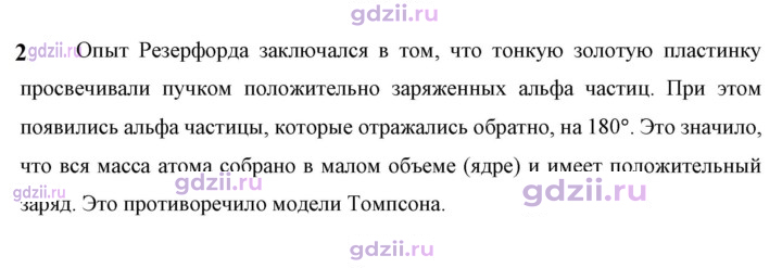 Скан решения номера 2