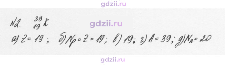 Скан решения номера 2