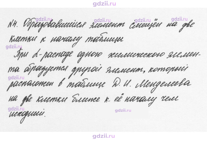 Скан решения номера 4