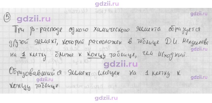 Скан решения номера 5