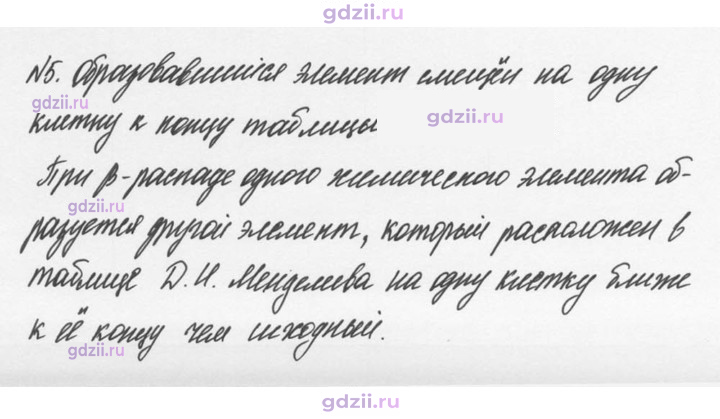 Скан решения номера 5