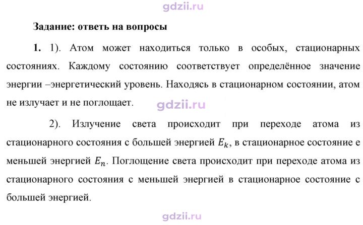 Скан решения номера 1