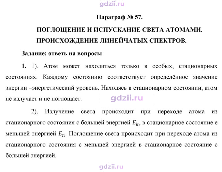 Скан решения номера 1