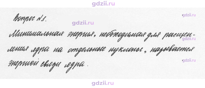 Скан решения номера 1