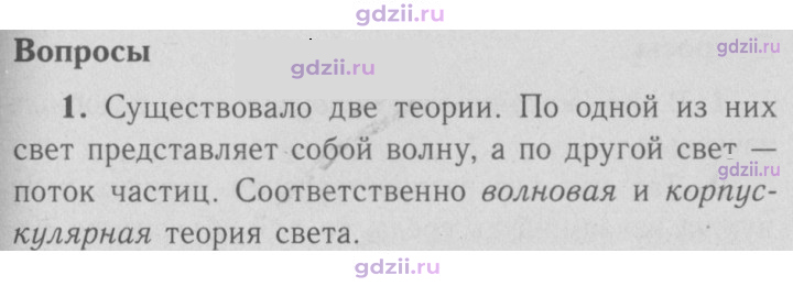 Скан решения номера 1
