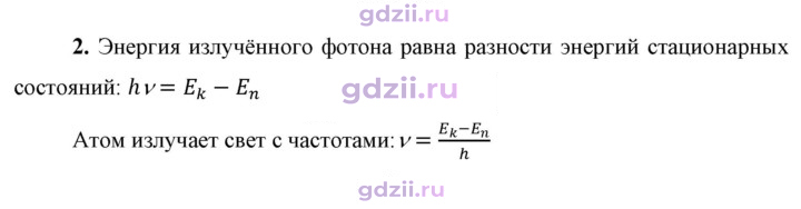 Скан решения номера 2