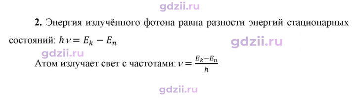 Скан решения номера 2