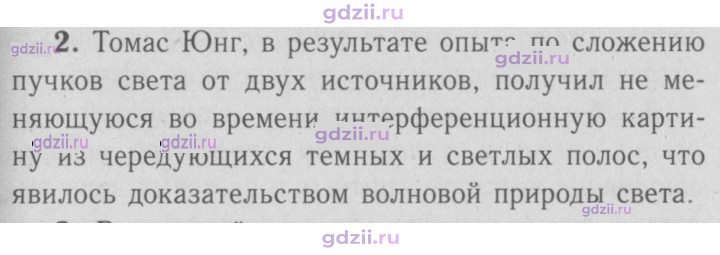 Скан решения номера 2