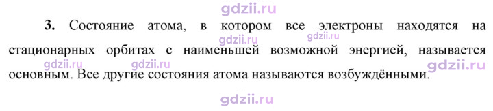 Скан решения номера 3