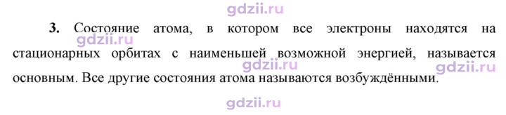 Скан решения номера 3