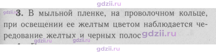 Скан решения номера 3