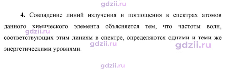 Скан решения номера 4