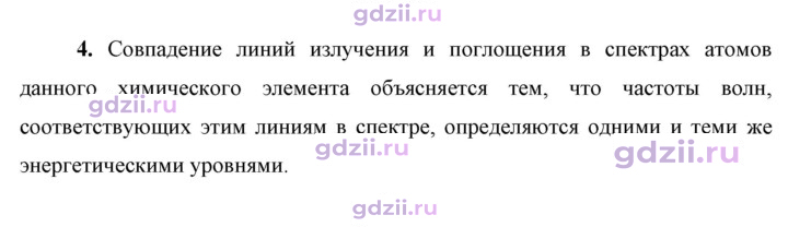 Скан решения номера 4