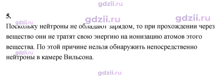 Скан решения номера 5