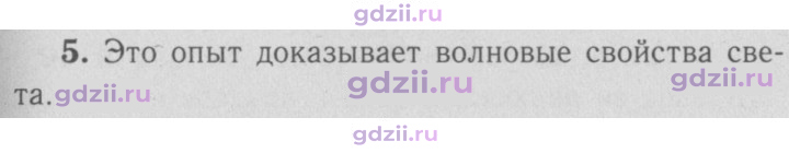 Скан решения номера 5