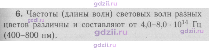 Скан решения номера 6