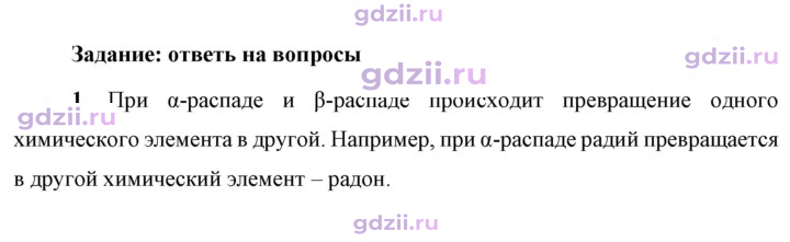Скан решения номера 1