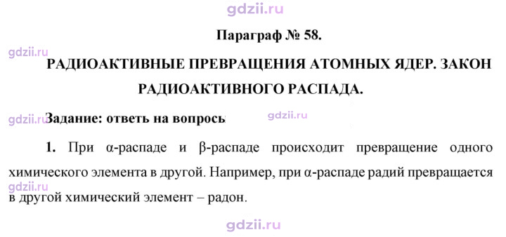 Скан решения номера 1