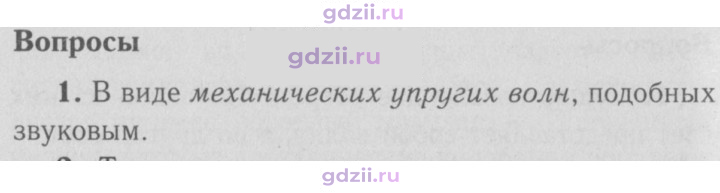 Скан решения номера 1