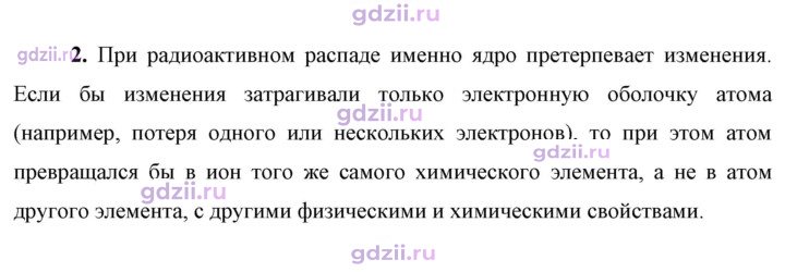 Скан решения номера 2