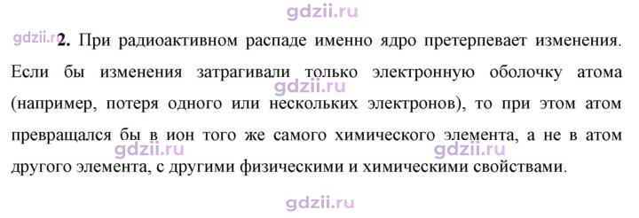 Скан решения номера 2