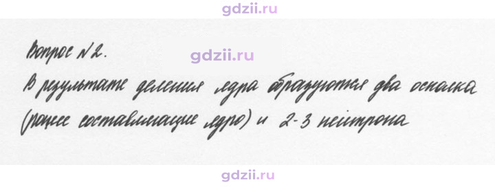 Скан решения номера 2