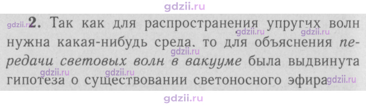 Скан решения номера 2