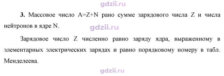Скан решения номера 3