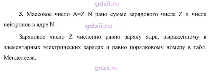 Скан решения номера 3
