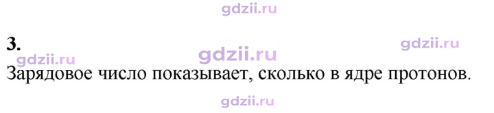 Скан решения номера 3