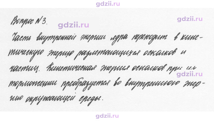 Скан решения номера 3