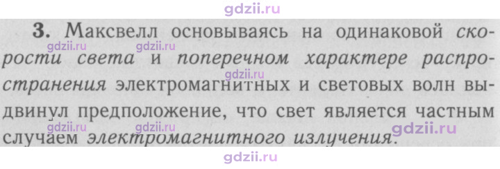 Скан решения номера 3