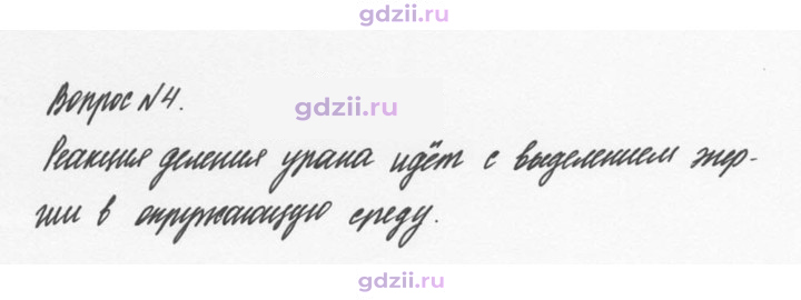 Скан решения номера 4
