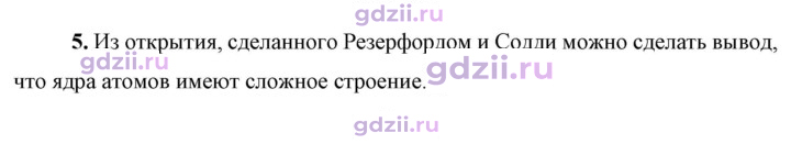 Скан решения номера 5