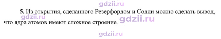 Скан решения номера 5