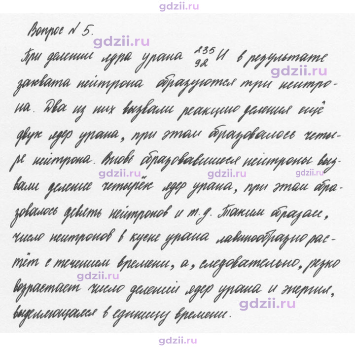 Скан решения номера 5