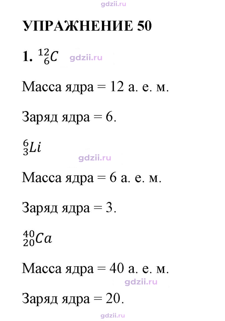 Скан решения номера 1