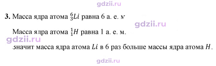Скан решения номера 3