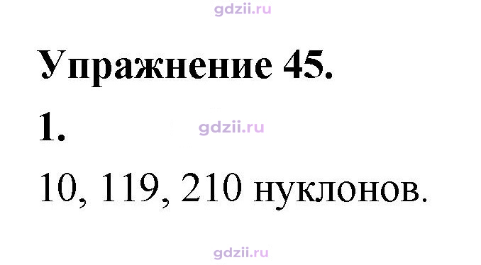 Скан решения номера 1